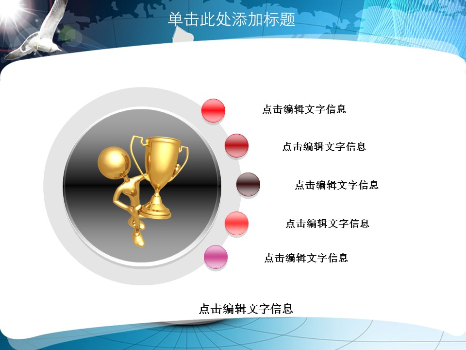 建筑设计.B3 房地产ppt（点击进入下载）.解压版（进入直到可以下载单个ppt）.ppt编号1-81（可以进入单个下载）.34.城市建筑商务通用模板的PPT模板-6/50