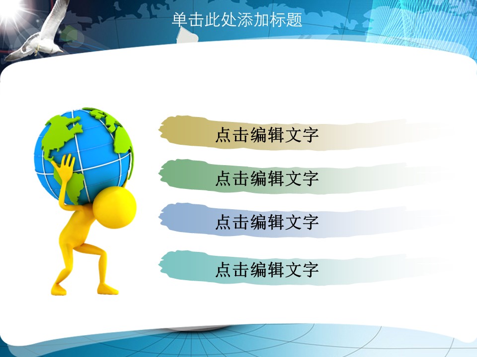 建筑设计.B3 房地产ppt（点击进入下载）.解压版（进入直到可以下载单个ppt）.ppt编号1-81（可以进入单个下载）.34.城市建筑商务通用模板的PPT模板-9/50