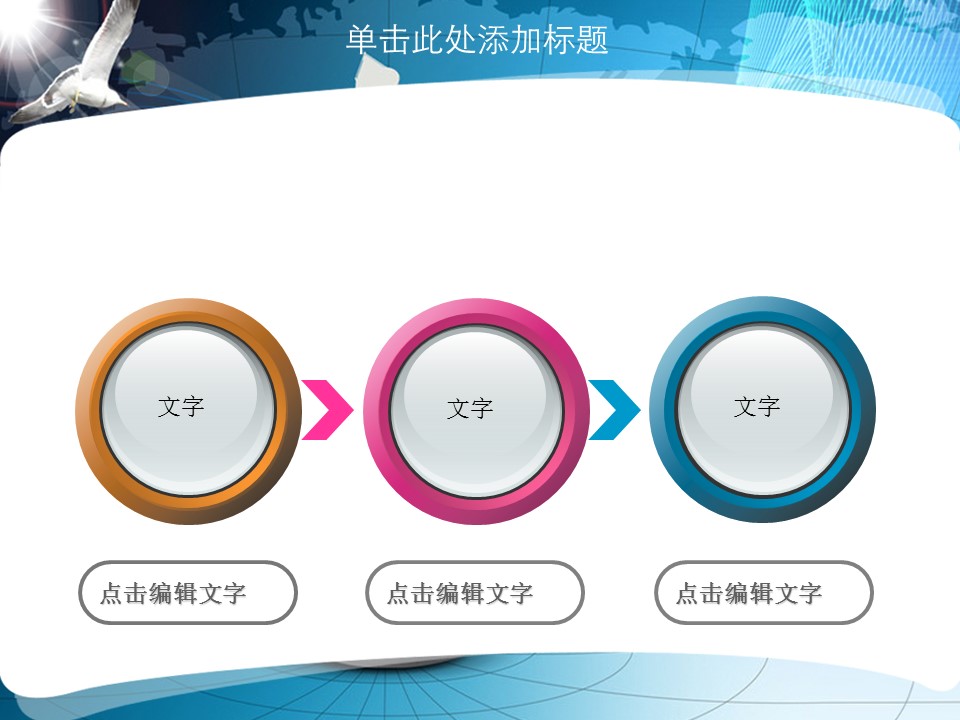 建筑设计.B3 房地产ppt（点击进入下载）.解压版（进入直到可以下载单个ppt）.ppt编号1-81（可以进入单个下载）.34.城市建筑商务通用模板的PPT模板-10/50