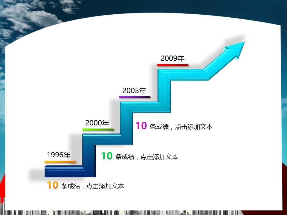 建筑设计.B3 房地产ppt（点击进入下载）.解压版（进入直到可以下载单个ppt）.ppt编号1-81（可以进入单个下载）.35.城市建筑商务团队模板的PPT模板-4/50