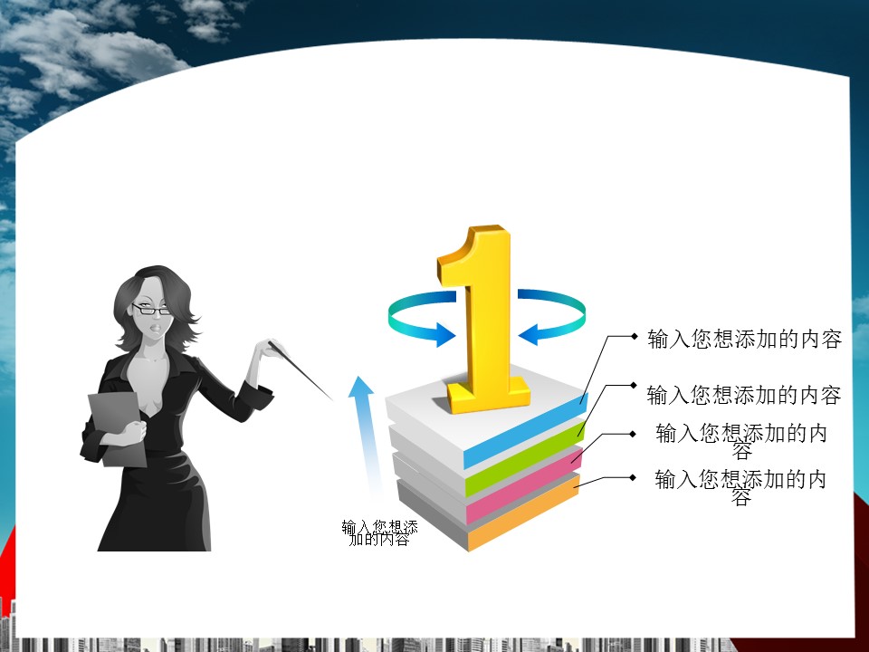 建筑设计.B3 房地产ppt（点击进入下载）.解压版（进入直到可以下载单个ppt）.ppt编号1-81（可以进入单个下载）.35.城市建筑商务团队模板的PPT模板-5/50