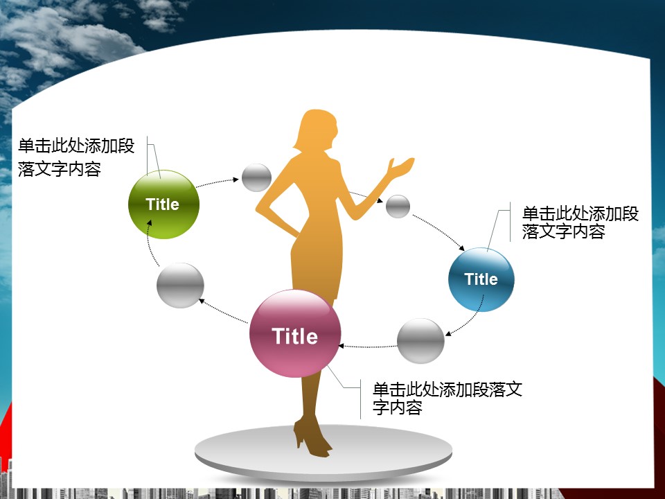 建筑设计.B3 房地产ppt（点击进入下载）.解压版（进入直到可以下载单个ppt）.ppt编号1-81（可以进入单个下载）.35.城市建筑商务团队模板的PPT模板-9/50