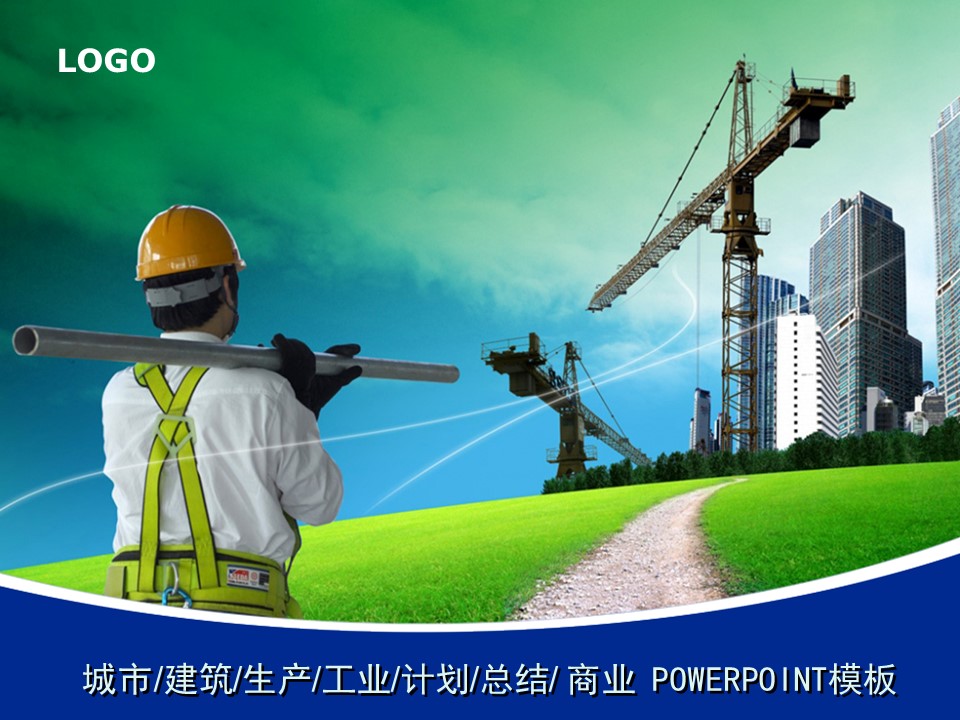 建筑设计.B3 房地产ppt（点击进入下载）.解压版（进入直到可以下载单个ppt）.ppt编号1-81（可以进入单个下载）.37.城市建筑生产工业计划总结商业模板的PPT模板-1/25
