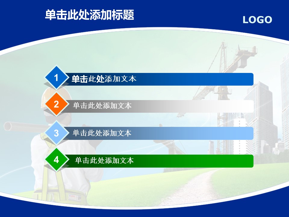建筑设计.B3 房地产ppt（点击进入下载）.解压版（进入直到可以下载单个ppt）.ppt编号1-81（可以进入单个下载）.37.城市建筑生产工业计划总结商业模板的PPT模板-2/25