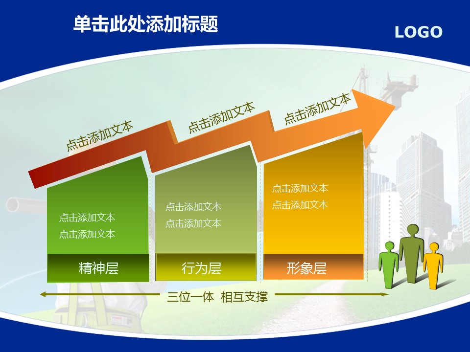 建筑设计.B3 房地产ppt（点击进入下载）.解压版（进入直到可以下载单个ppt）.ppt编号1-81（可以进入单个下载）.37.城市建筑生产工业计划总结商业模板的PPT模板-3/25