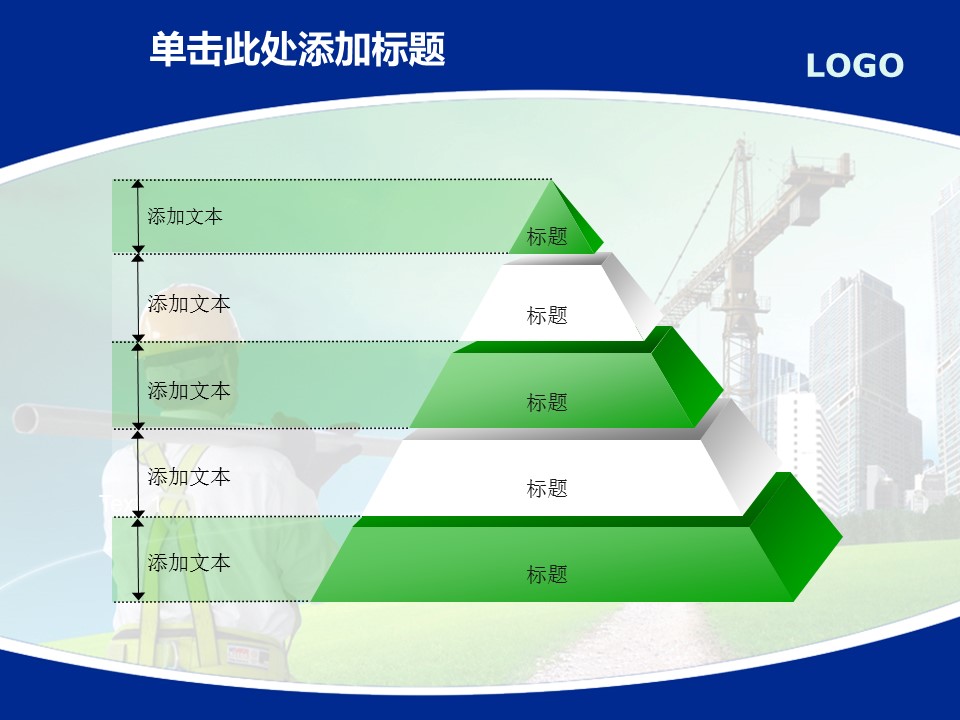 建筑设计.B3 房地产ppt（点击进入下载）.解压版（进入直到可以下载单个ppt）.ppt编号1-81（可以进入单个下载）.37.城市建筑生产工业计划总结商业模板的PPT模板-4/25