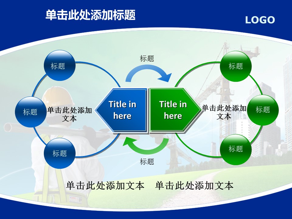 建筑设计.B3 房地产ppt（点击进入下载）.解压版（进入直到可以下载单个ppt）.ppt编号1-81（可以进入单个下载）.37.城市建筑生产工业计划总结商业模板的PPT模板-7/25