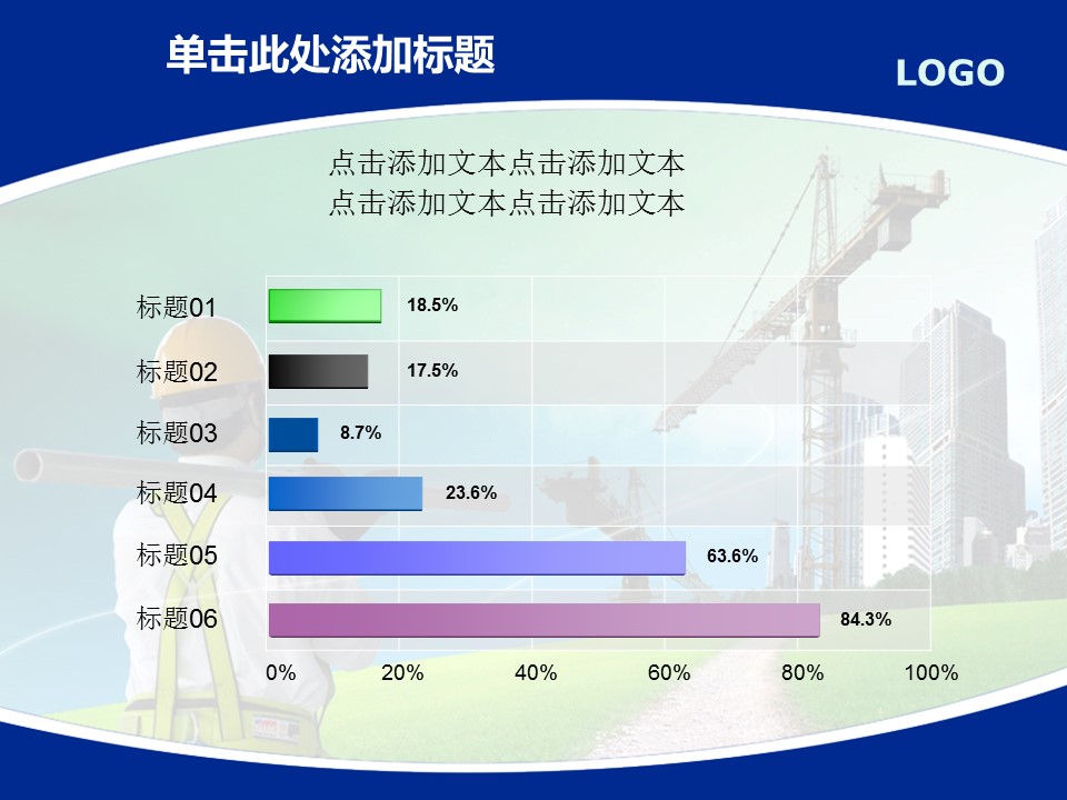 建筑设计.B3 房地产ppt（点击进入下载）.解压版（进入直到可以下载单个ppt）.ppt编号1-81（可以进入单个下载）.37.城市建筑生产工业计划总结商业模板的PPT模板-8/25