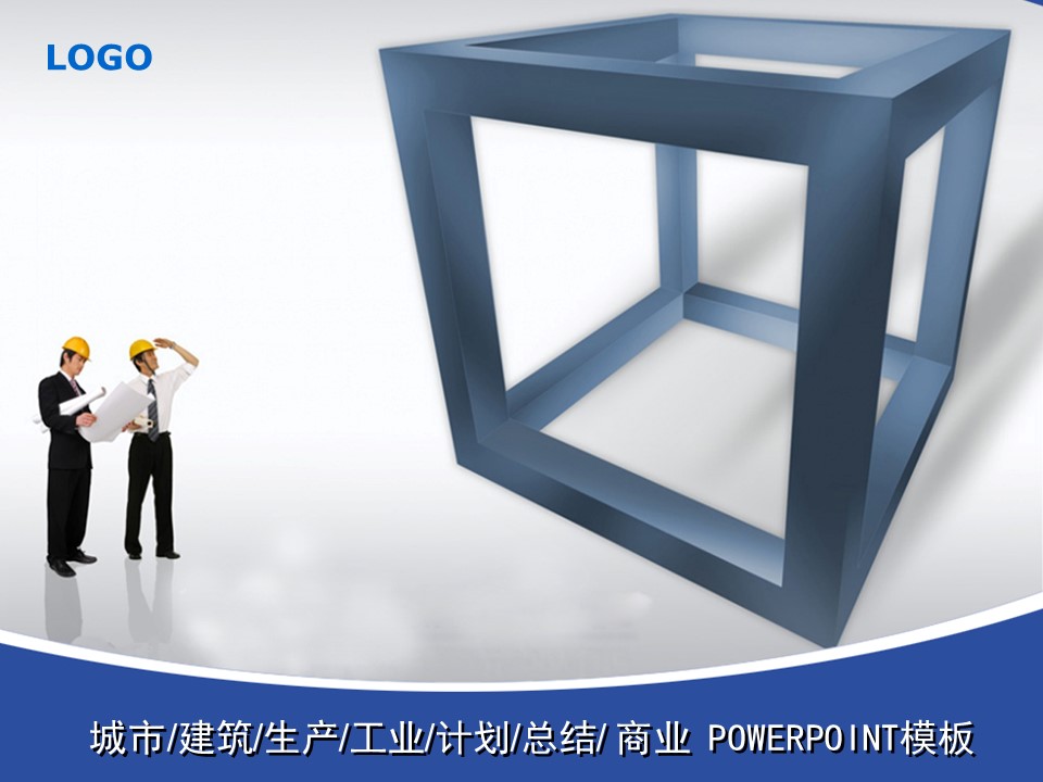 建筑设计.B3 房地产ppt（点击进入下载）.解压版（进入直到可以下载单个ppt）.ppt编号1-81（可以进入单个下载）.38.城市建筑生产工业计划总结商业模板的PPT模板-1/25