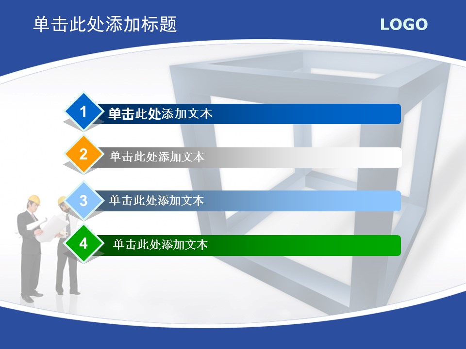 建筑设计.B3 房地产ppt（点击进入下载）.解压版（进入直到可以下载单个ppt）.ppt编号1-81（可以进入单个下载）.38.城市建筑生产工业计划总结商业模板的PPT模板-2/25
