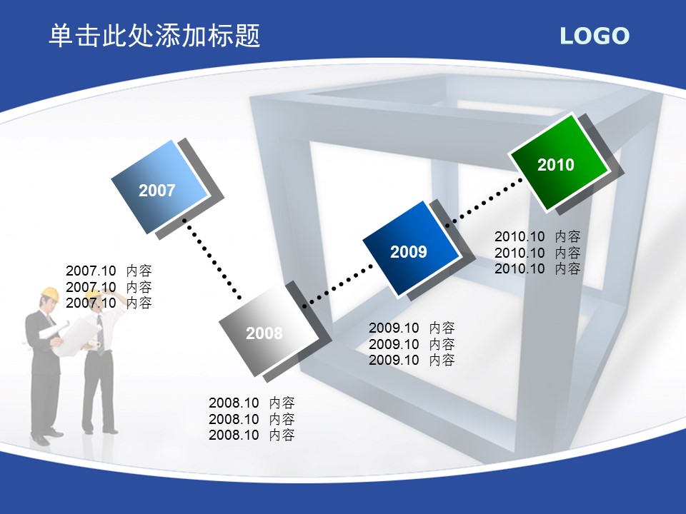 建筑设计.B3 房地产ppt（点击进入下载）.解压版（进入直到可以下载单个ppt）.ppt编号1-81（可以进入单个下载）.38.城市建筑生产工业计划总结商业模板的PPT模板-3/25