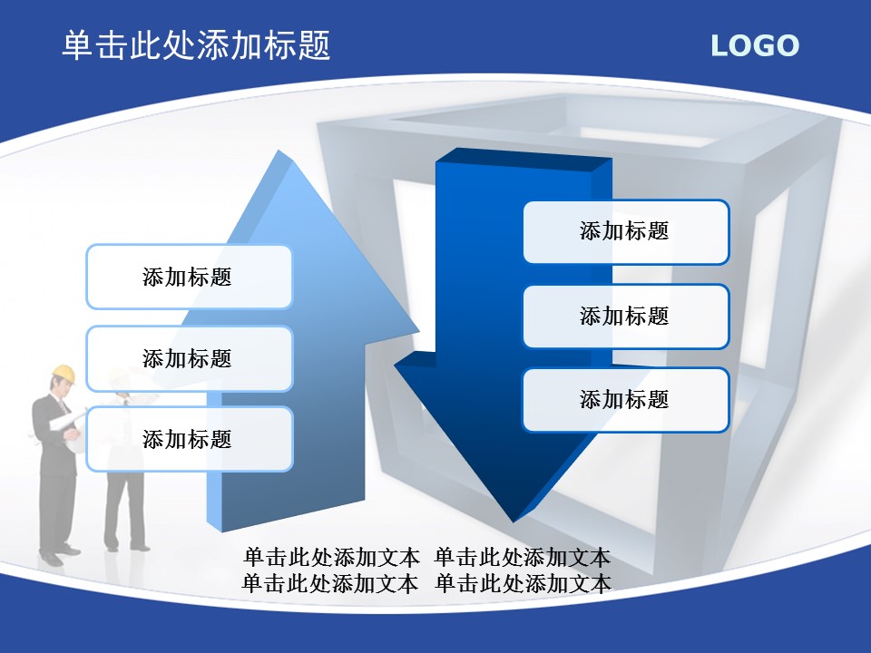 建筑设计.B3 房地产ppt（点击进入下载）.解压版（进入直到可以下载单个ppt）.ppt编号1-81（可以进入单个下载）.38.城市建筑生产工业计划总结商业模板的PPT模板-4/25