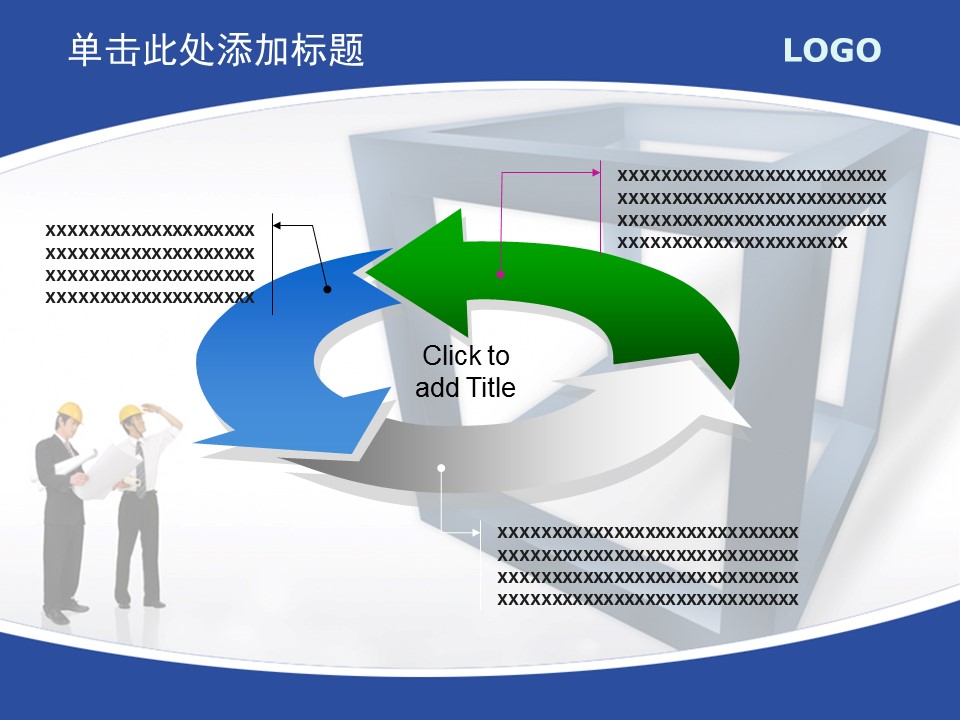 建筑设计.B3 房地产ppt（点击进入下载）.解压版（进入直到可以下载单个ppt）.ppt编号1-81（可以进入单个下载）.38.城市建筑生产工业计划总结商业模板的PPT模板-5/25