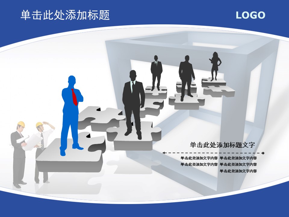 建筑设计.B3 房地产ppt（点击进入下载）.解压版（进入直到可以下载单个ppt）.ppt编号1-81（可以进入单个下载）.38.城市建筑生产工业计划总结商业模板的PPT模板-6/25