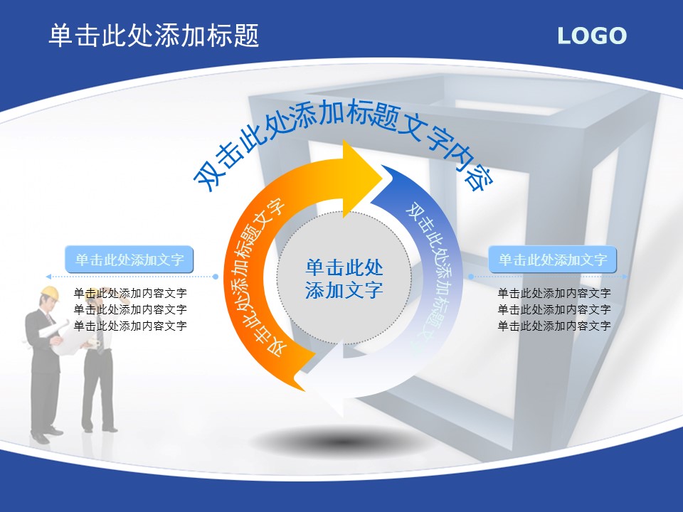 建筑设计.B3 房地产ppt（点击进入下载）.解压版（进入直到可以下载单个ppt）.ppt编号1-81（可以进入单个下载）.38.城市建筑生产工业计划总结商业模板的PPT模板-8/25