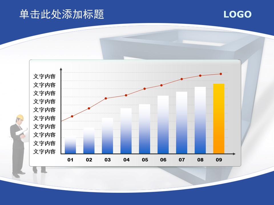 建筑设计.B3 房地产ppt（点击进入下载）.解压版（进入直到可以下载单个ppt）.ppt编号1-81（可以进入单个下载）.38.城市建筑生产工业计划总结商业模板的PPT模板-9/25