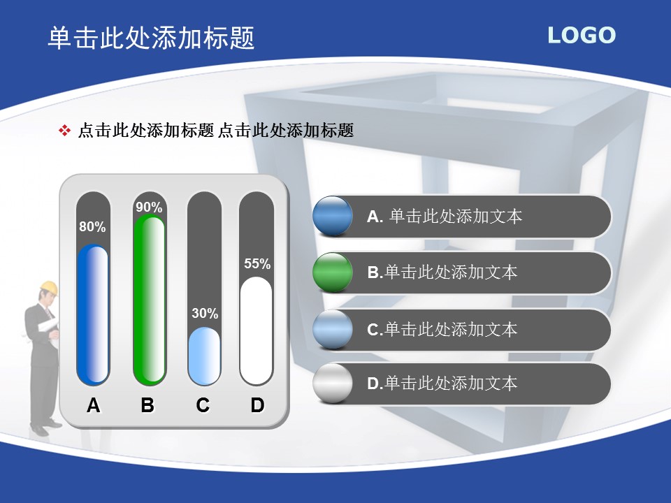 建筑设计.B3 房地产ppt（点击进入下载）.解压版（进入直到可以下载单个ppt）.ppt编号1-81（可以进入单个下载）.38.城市建筑生产工业计划总结商业模板的PPT模板-10/25