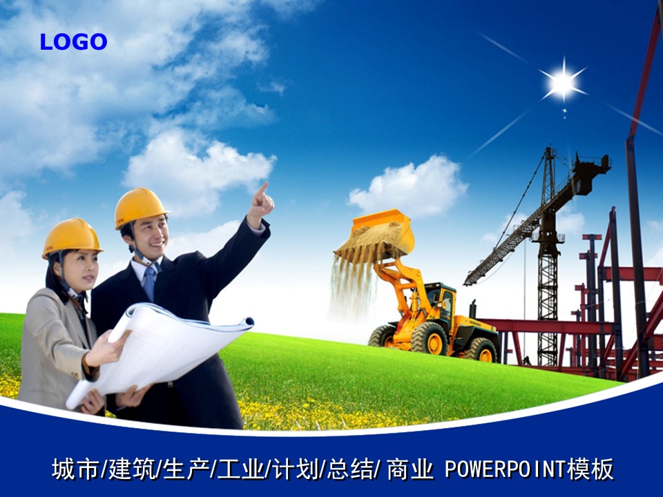 建筑设计.B3 房地产ppt（点击进入下载）.解压版（进入直到可以下载单个ppt）.ppt编号1-81（可以进入单个下载）.39.城市建筑生产工业计划总结商业模板的PPT模板-1/25