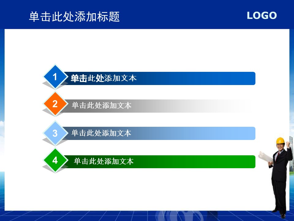 建筑设计.B3 房地产ppt（点击进入下载）.解压版（进入直到可以下载单个ppt）.ppt编号1-81（可以进入单个下载）.39.城市建筑生产工业计划总结商业模板的PPT模板-2/25