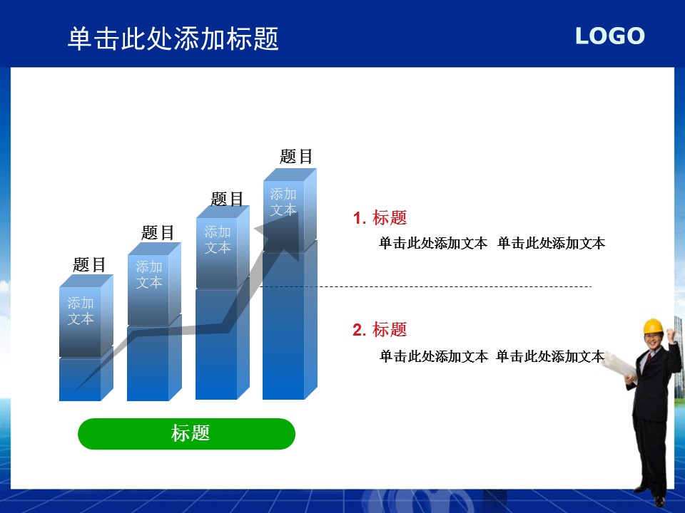 建筑设计.B3 房地产ppt（点击进入下载）.解压版（进入直到可以下载单个ppt）.ppt编号1-81（可以进入单个下载）.39.城市建筑生产工业计划总结商业模板的PPT模板-3/25