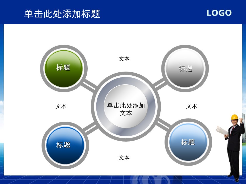 建筑设计.B3 房地产ppt（点击进入下载）.解压版（进入直到可以下载单个ppt）.ppt编号1-81（可以进入单个下载）.39.城市建筑生产工业计划总结商业模板的PPT模板-4/25