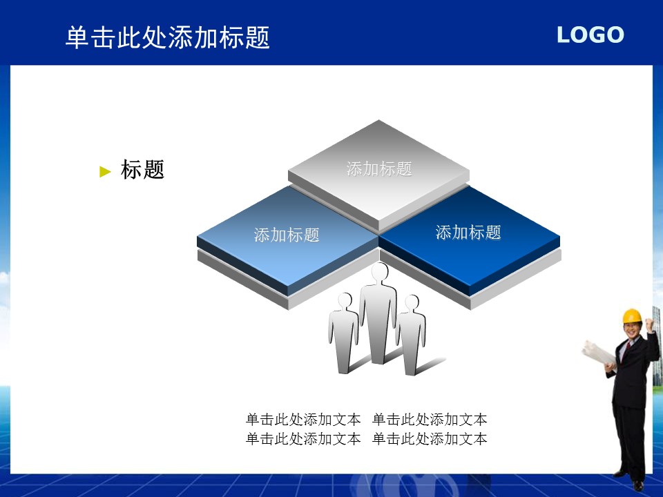 建筑设计.B3 房地产ppt（点击进入下载）.解压版（进入直到可以下载单个ppt）.ppt编号1-81（可以进入单个下载）.39.城市建筑生产工业计划总结商业模板的PPT模板-6/25