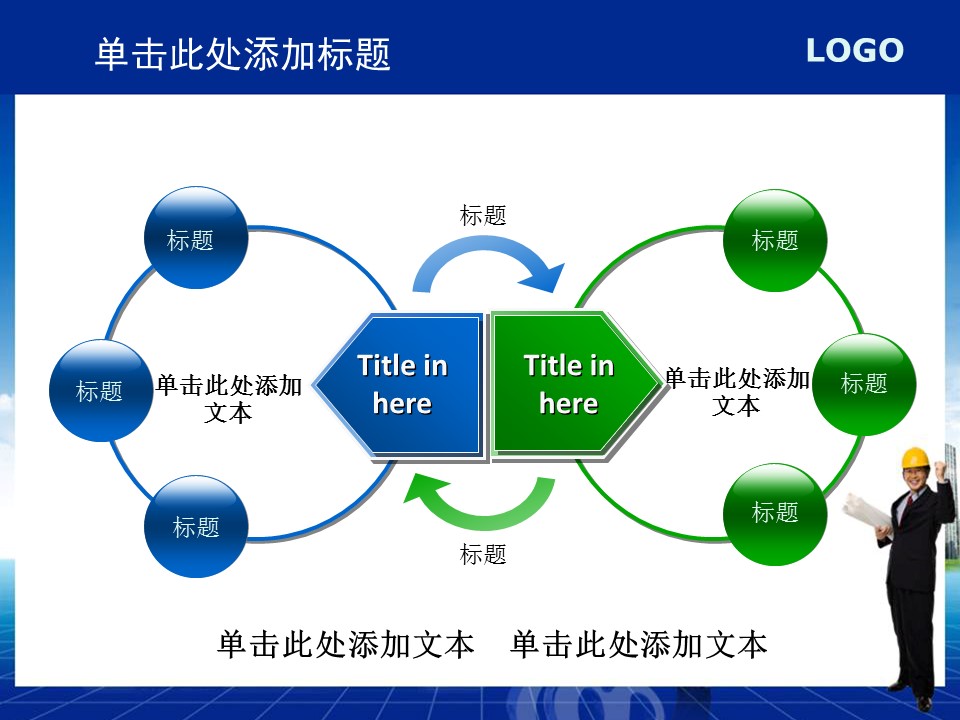建筑设计.B3 房地产ppt（点击进入下载）.解压版（进入直到可以下载单个ppt）.ppt编号1-81（可以进入单个下载）.39.城市建筑生产工业计划总结商业模板的PPT模板-7/25