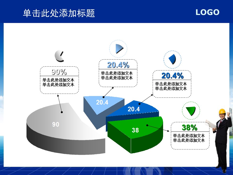 建筑设计.B3 房地产ppt（点击进入下载）.解压版（进入直到可以下载单个ppt）.ppt编号1-81（可以进入单个下载）.39.城市建筑生产工业计划总结商业模板的PPT模板-8/25