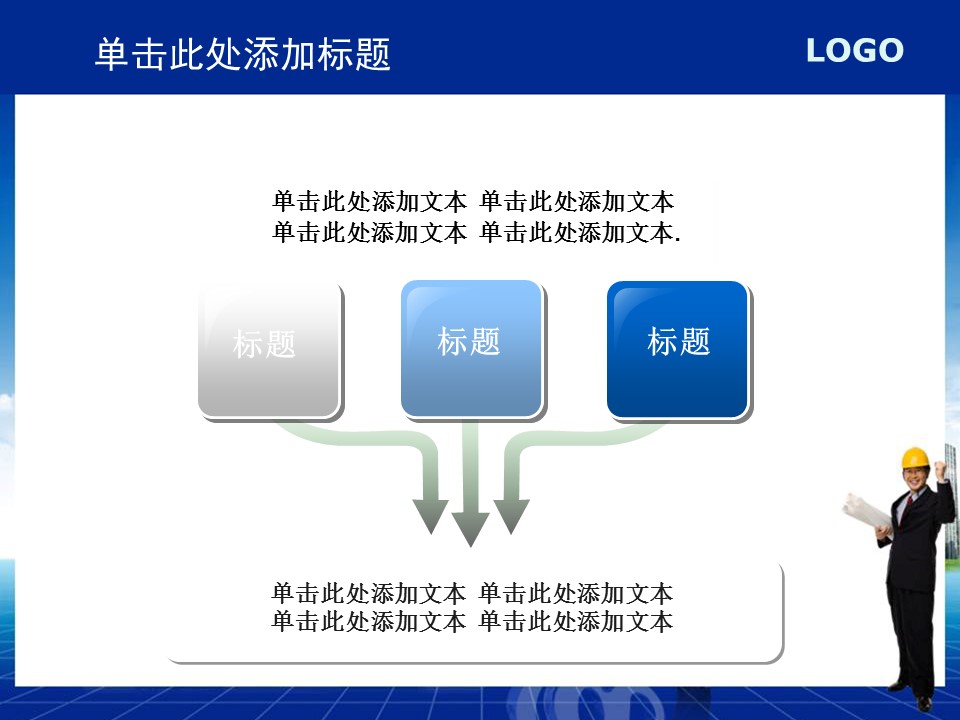 建筑设计.B3 房地产ppt（点击进入下载）.解压版（进入直到可以下载单个ppt）.ppt编号1-81（可以进入单个下载）.39.城市建筑生产工业计划总结商业模板的PPT模板-9/25