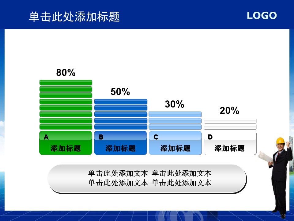 建筑设计.B3 房地产ppt（点击进入下载）.解压版（进入直到可以下载单个ppt）.ppt编号1-81（可以进入单个下载）.39.城市建筑生产工业计划总结商业模板的PPT模板-10/25