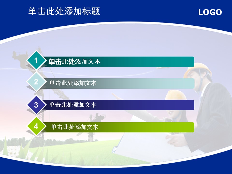 建筑设计.B3 房地产ppt（点击进入下载）.解压版（进入直到可以下载单个ppt）.ppt编号1-81（可以进入单个下载）.40.城市建筑生产工业计划总结商业模板的PPT模板-2/25
