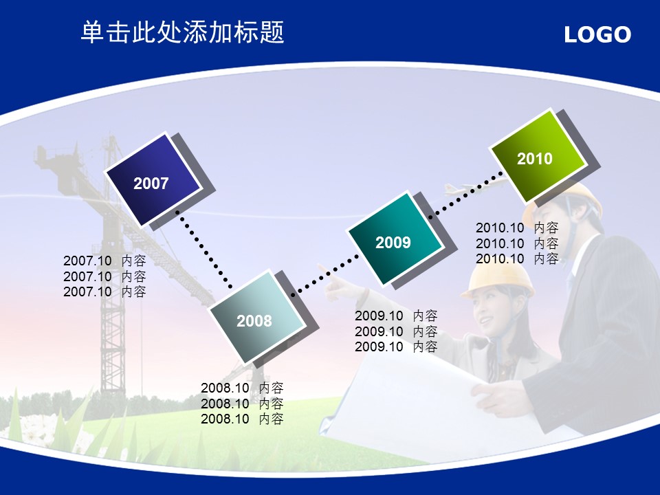 建筑设计.B3 房地产ppt（点击进入下载）.解压版（进入直到可以下载单个ppt）.ppt编号1-81（可以进入单个下载）.40.城市建筑生产工业计划总结商业模板的PPT模板-6/25