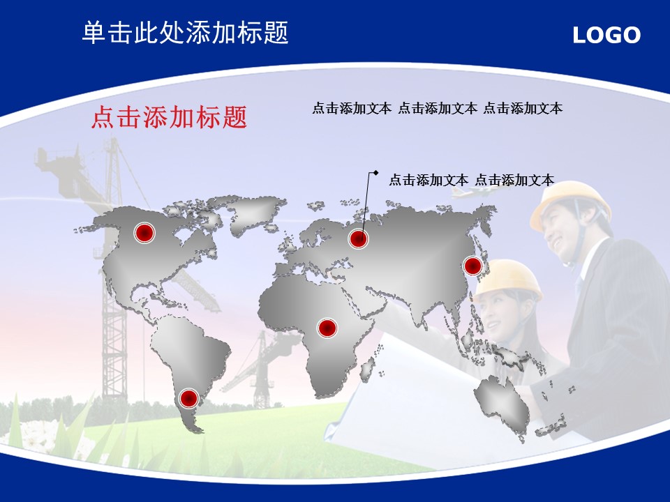 建筑设计.B3 房地产ppt（点击进入下载）.解压版（进入直到可以下载单个ppt）.ppt编号1-81（可以进入单个下载）.40.城市建筑生产工业计划总结商业模板的PPT模板-7/25