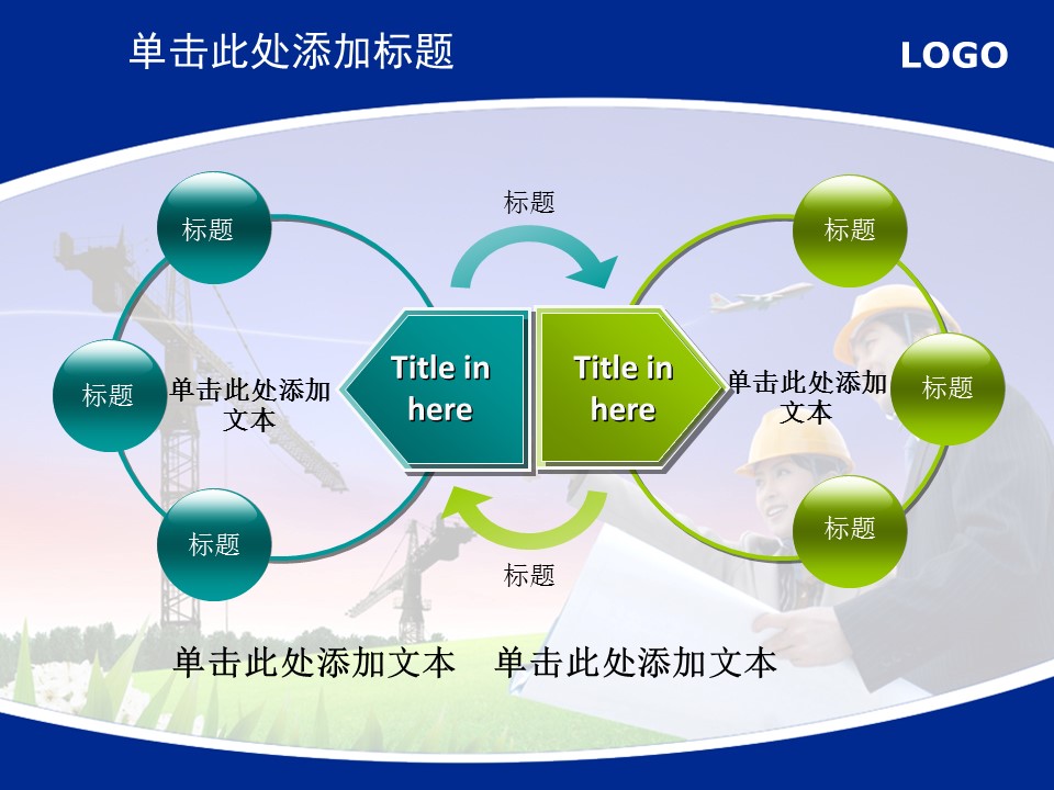 建筑设计.B3 房地产ppt（点击进入下载）.解压版（进入直到可以下载单个ppt）.ppt编号1-81（可以进入单个下载）.40.城市建筑生产工业计划总结商业模板的PPT模板-8/25