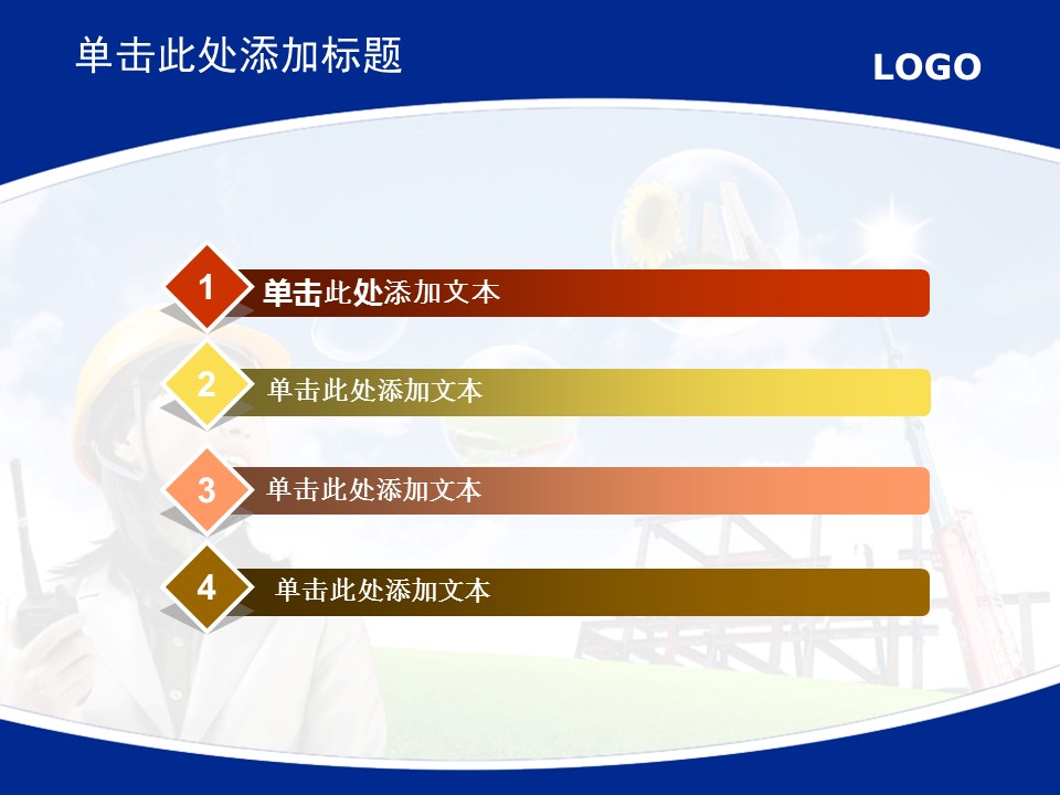 建筑设计.B3 房地产ppt（点击进入下载）.解压版（进入直到可以下载单个ppt）.ppt编号1-81（可以进入单个下载）.41.城市建筑生产工业计划总结商业模板的PPT模板-2/25