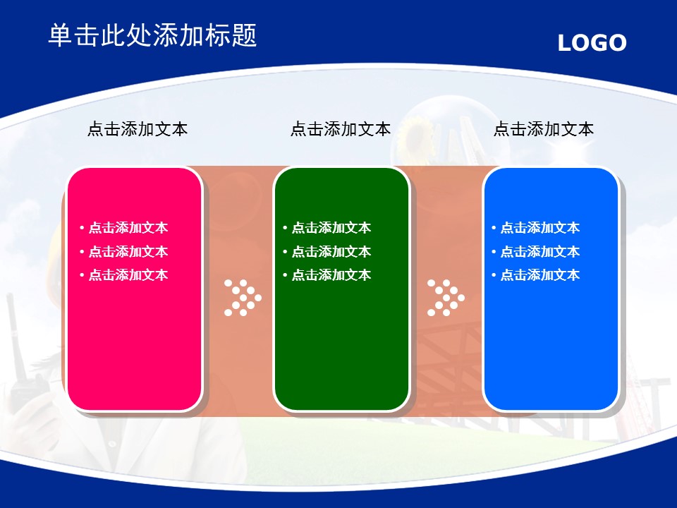 建筑设计.B3 房地产ppt（点击进入下载）.解压版（进入直到可以下载单个ppt）.ppt编号1-81（可以进入单个下载）.41.城市建筑生产工业计划总结商业模板的PPT模板-3/25