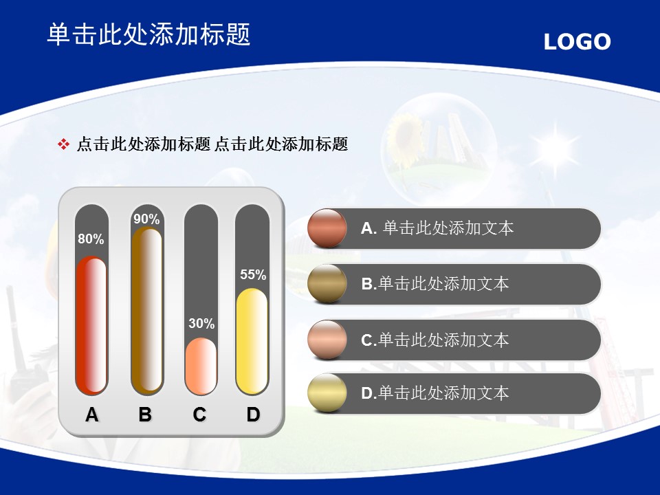 建筑设计.B3 房地产ppt（点击进入下载）.解压版（进入直到可以下载单个ppt）.ppt编号1-81（可以进入单个下载）.41.城市建筑生产工业计划总结商业模板的PPT模板-8/25