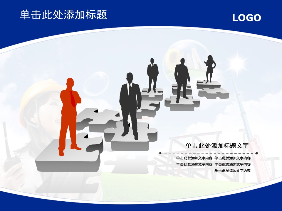 建筑设计.B3 房地产ppt（点击进入下载）.解压版（进入直到可以下载单个ppt）.ppt编号1-81（可以进入单个下载）.41.城市建筑生产工业计划总结商业模板的PPT模板-10/25