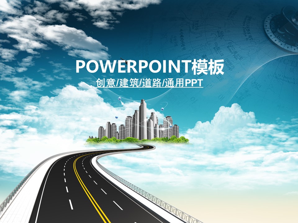 建筑设计.B3 房地产ppt（点击进入下载）.解压版（进入直到可以下载单个ppt）.ppt编号1-81（可以进入单个下载）.43.创意城市建筑幻灯片模板的PPT模板-1/50