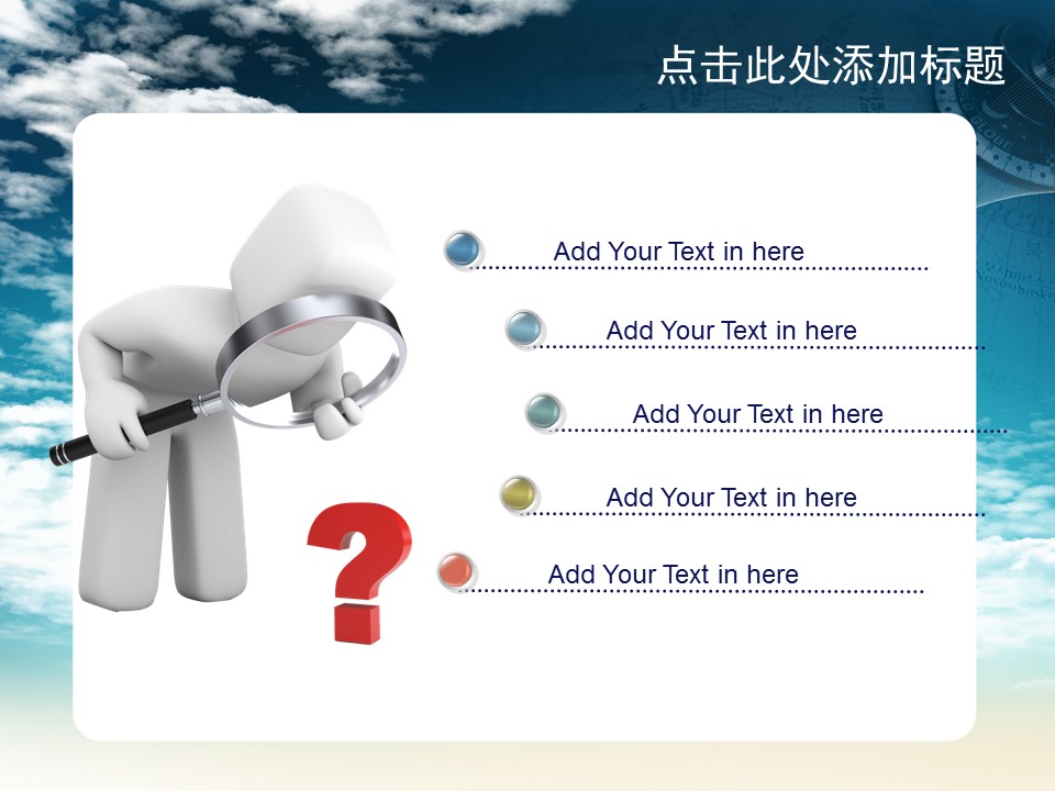 建筑设计.B3 房地产ppt（点击进入下载）.解压版（进入直到可以下载单个ppt）.ppt编号1-81（可以进入单个下载）.43.创意城市建筑幻灯片模板的PPT模板-2/50