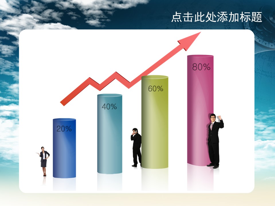 建筑设计.B3 房地产ppt（点击进入下载）.解压版（进入直到可以下载单个ppt）.ppt编号1-81（可以进入单个下载）.43.创意城市建筑幻灯片模板的PPT模板-3/50