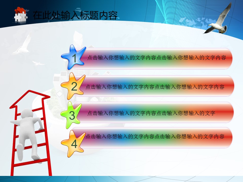 建筑设计.B3 房地产ppt（点击进入下载）.解压版（进入直到可以下载单个ppt）.ppt编号1-81（可以进入单个下载）.44.创意工业生产建筑城市抽象模板的PPT模板-2/50