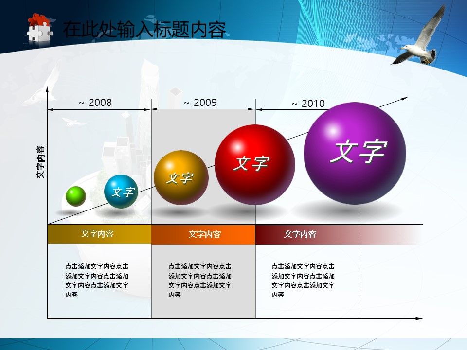 建筑设计.B3 房地产ppt（点击进入下载）.解压版（进入直到可以下载单个ppt）.ppt编号1-81（可以进入单个下载）.44.创意工业生产建筑城市抽象模板的PPT模板-4/50