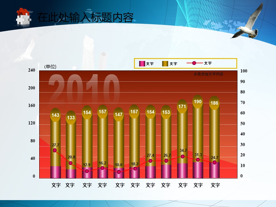 建筑设计.B3 房地产ppt（点击进入下载）.解压版（进入直到可以下载单个ppt）.ppt编号1-81（可以进入单个下载）.44.创意工业生产建筑城市抽象模板的PPT模板-5/50