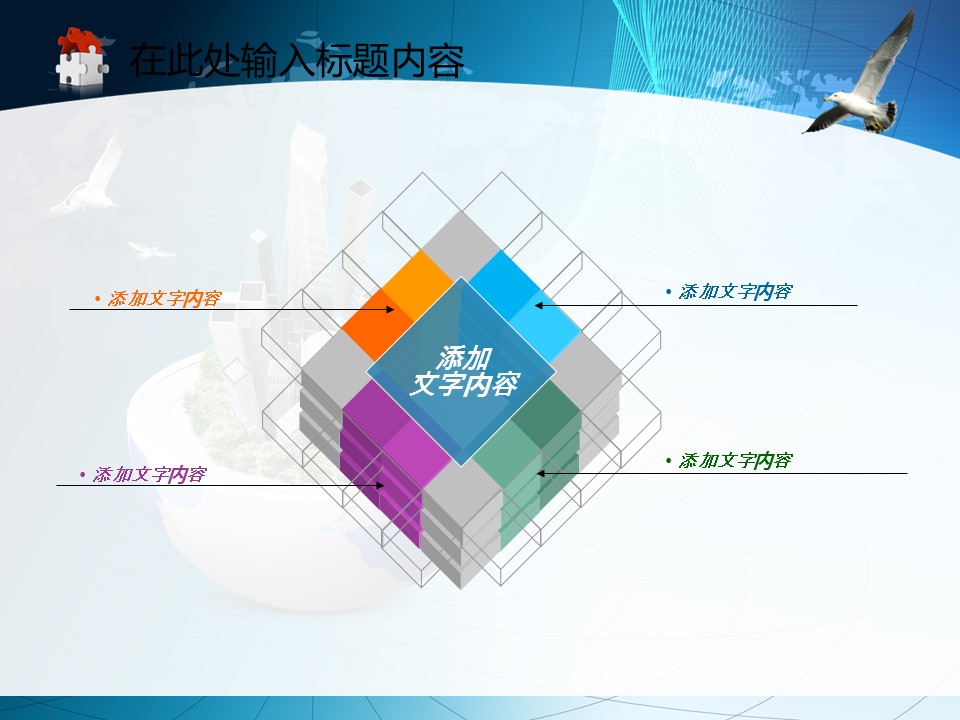 建筑设计.B3 房地产ppt（点击进入下载）.解压版（进入直到可以下载单个ppt）.ppt编号1-81（可以进入单个下载）.44.创意工业生产建筑城市抽象模板的PPT模板-6/50