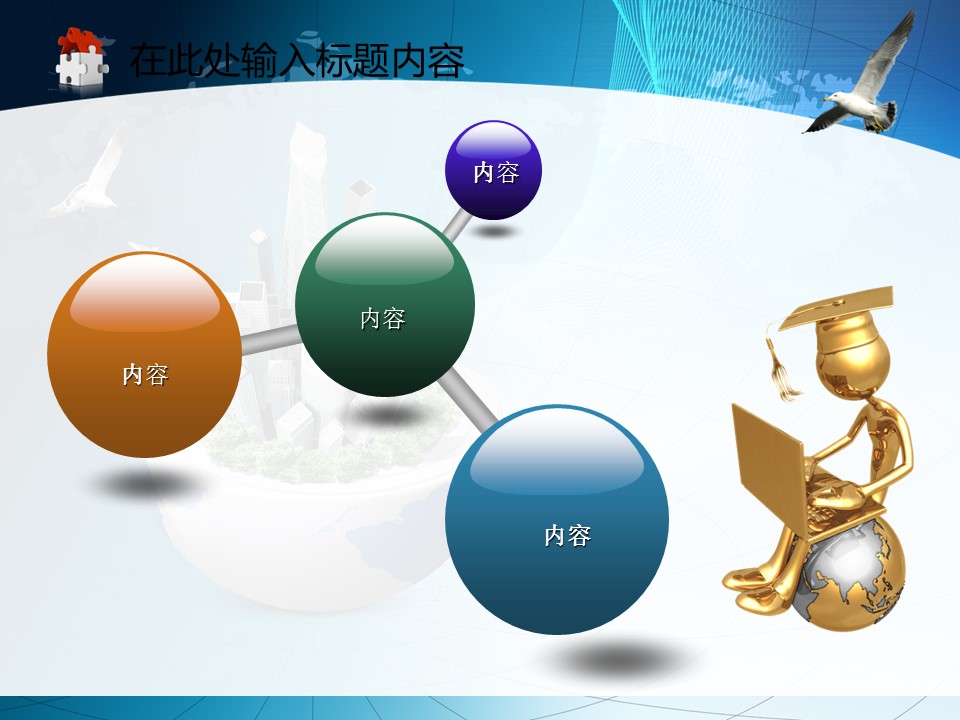 建筑设计.B3 房地产ppt（点击进入下载）.解压版（进入直到可以下载单个ppt）.ppt编号1-81（可以进入单个下载）.44.创意工业生产建筑城市抽象模板的PPT模板-7/50