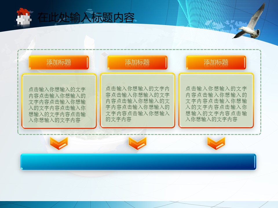 建筑设计.B3 房地产ppt（点击进入下载）.解压版（进入直到可以下载单个ppt）.ppt编号1-81（可以进入单个下载）.44.创意工业生产建筑城市抽象模板的PPT模板-8/50