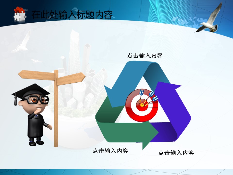 建筑设计.B3 房地产ppt（点击进入下载）.解压版（进入直到可以下载单个ppt）.ppt编号1-81（可以进入单个下载）.44.创意工业生产建筑城市抽象模板的PPT模板-10/50