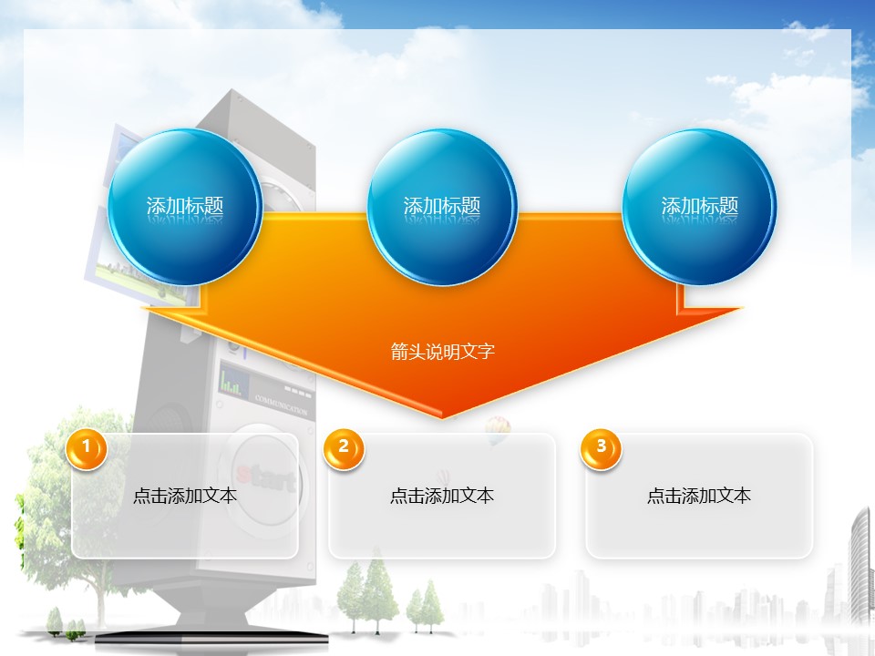 建筑设计.B3 房地产ppt（点击进入下载）.解压版（进入直到可以下载单个ppt）.ppt编号1-81（可以进入单个下载）.45.创意音乐城市建筑工作总结报告幻灯片PPT模板的PPT模板-7/52