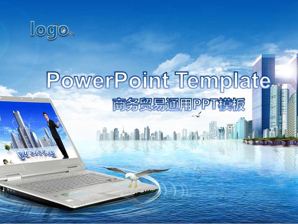 建筑设计.B3 房地产ppt（点击进入下载）.解压版（进入直到可以下载单个ppt）.ppt编号1-81（可以进入单个下载）.46.电脑 建筑模板的PPT模板-1/36